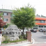 음성향애원 전경 사진