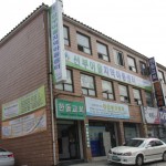 선부어울지역아동센타 전경 사진