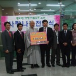 후원금 전달 후 기념 사진