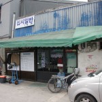 십시일반