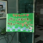복지관 입구에 걸린 환영 문구