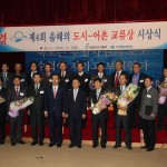 농림수산식품부 장관상 수상