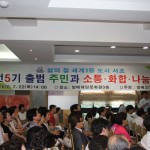 “주민과 소통․화합․나눔의 장” 행사