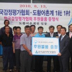 후원물품 전달 후 기념 사진
