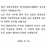 변웅전 국회의원의 축하메세지