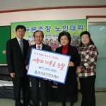 푸른초장 노인대학 기부금 전달