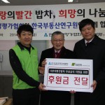 후원금 전달