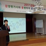 감정평가사를 소개하는 오민경 감정평가사