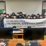 감동교실 단체사진