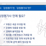 감동교실 강의 진행-2