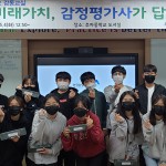 감동교실 단체사진