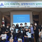 감동교실 단체사진