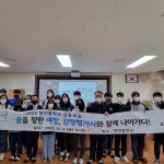 감동교실 단체사진