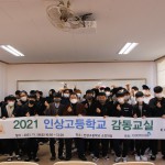 감동교실 단체사진