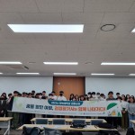 감동교실 단체사진
