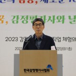국토교통부 부동산평가과 권오혁 사무관 축사