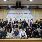 단체 기념사진 촬영 모습