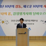 협회 김현철 선임부회장 인사말