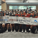 동일중학교 감동교실 단체사진