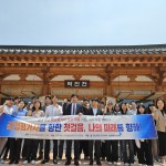 사전행사(네트워킹 세미나) 단체 기념사진