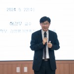 자격제도를 소개하고 있는 허강무 교수