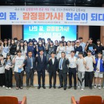 감동교실 단체 기념사진